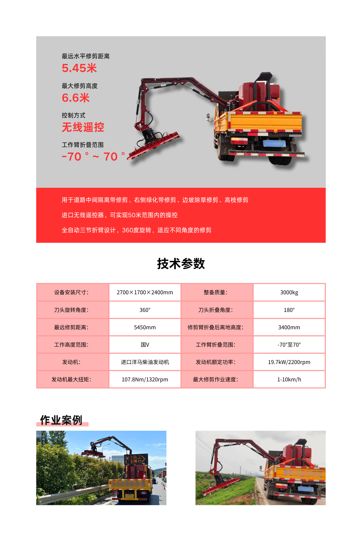 綠籬修剪機(jī).png